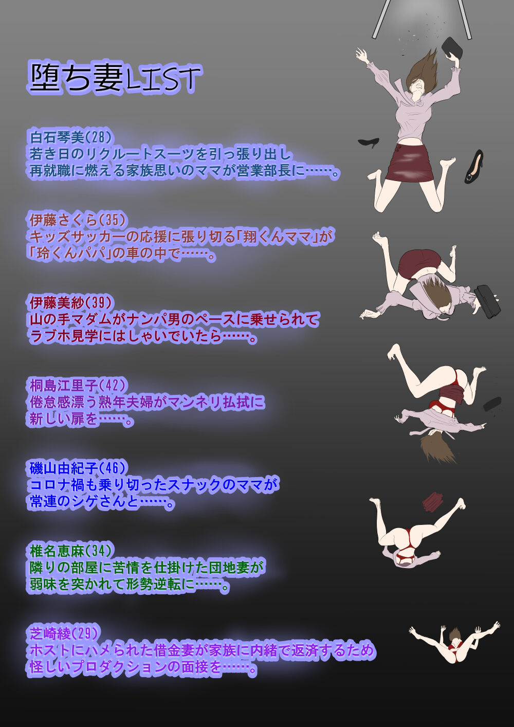 Sokuochi! Oku-sama Gekijou page 2 full