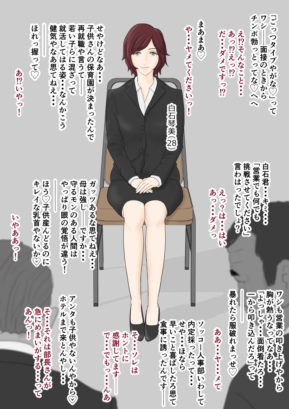 Sokuochi! Oku-sama Gekijou page 3 full