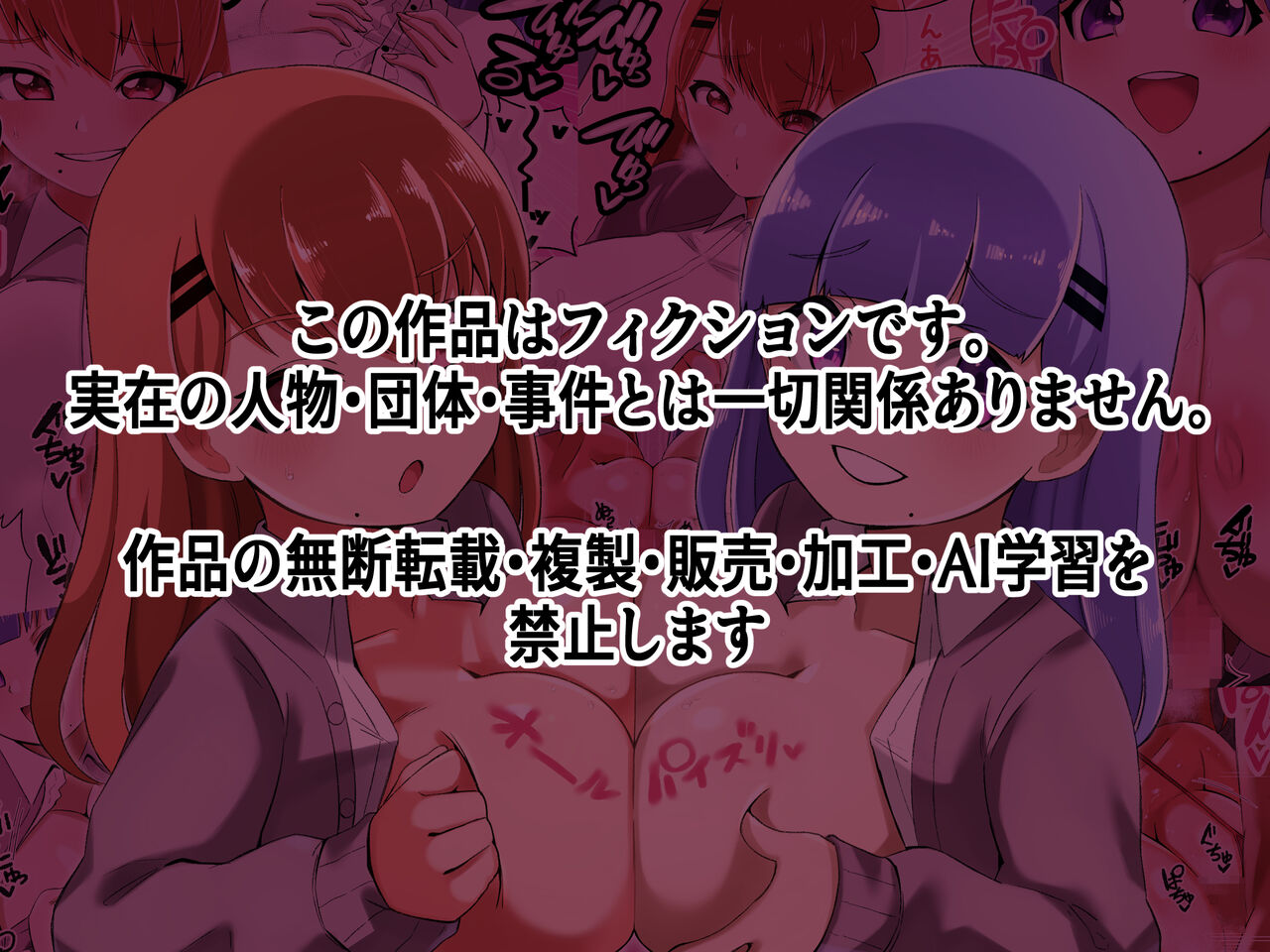 Futago Shimai Kara Kokuhaku Saretakedo Kimerarenaikara Paizuri de Erabu Koto ni Shita Hanashi page 2 full