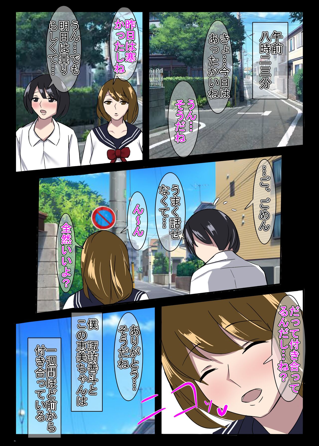 Kinki no Jukumi, Ayamachi no Wakaba page 4 full