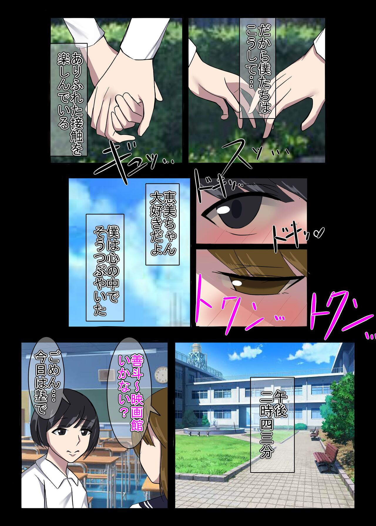 Kinki no Jukumi, Ayamachi no Wakaba page 5 full