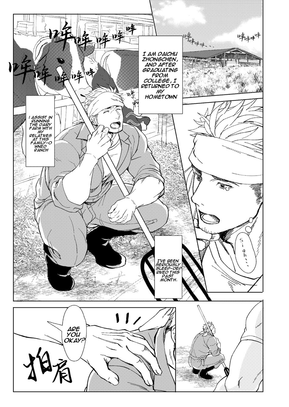 Kaimami New Face page 3 full