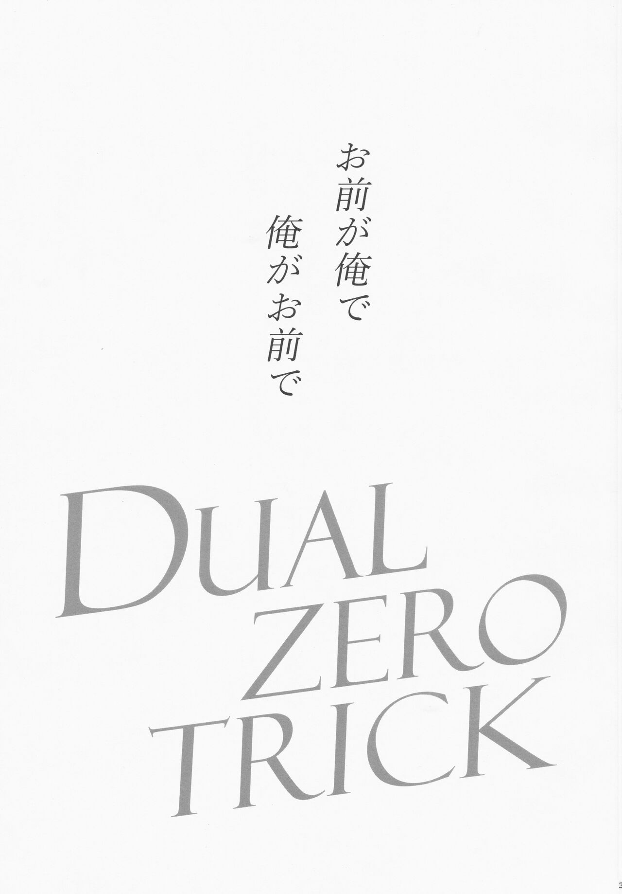 Dual zero Trick page 2 full
