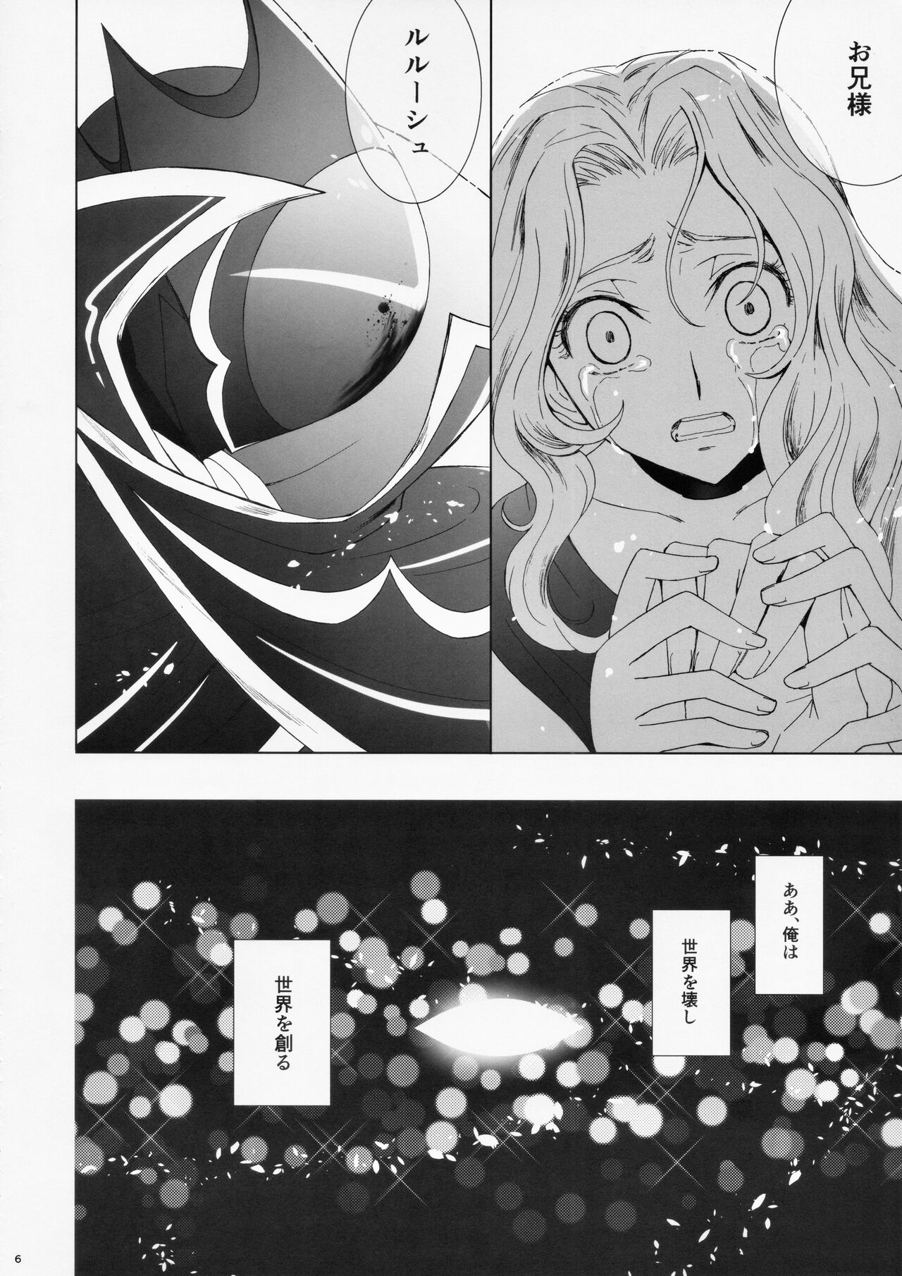 Dual zero Trick page 5 full