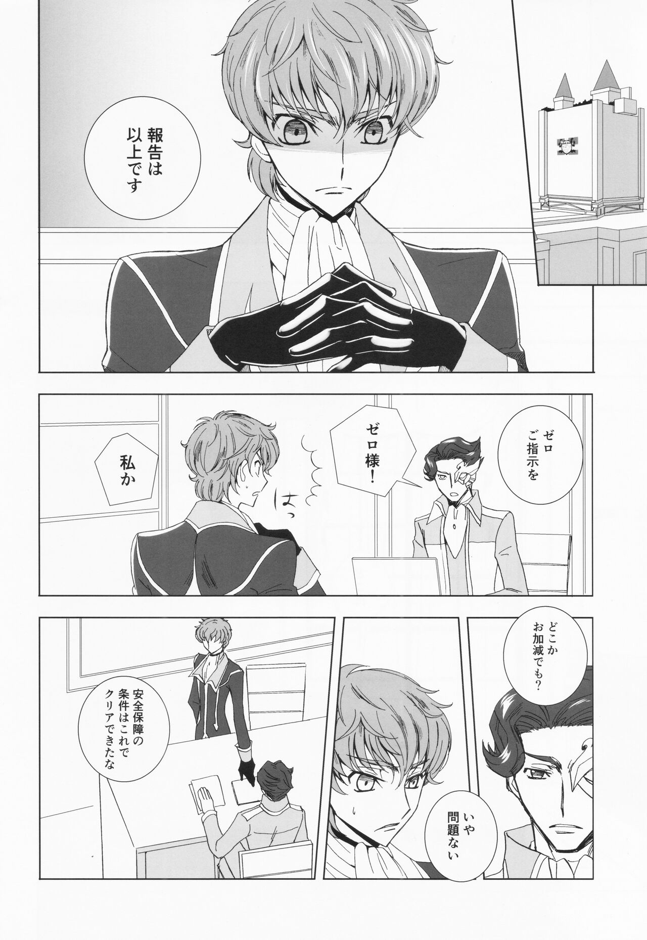 Dual zero Trick page 7 full