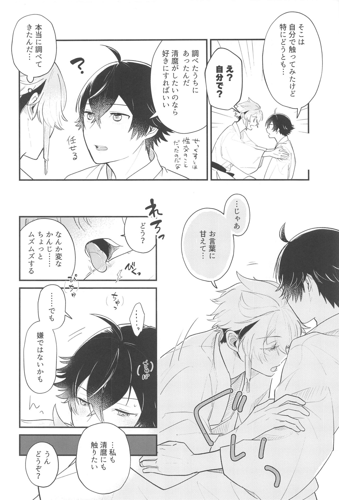 Sonosaki wa Ariarito page 9 full