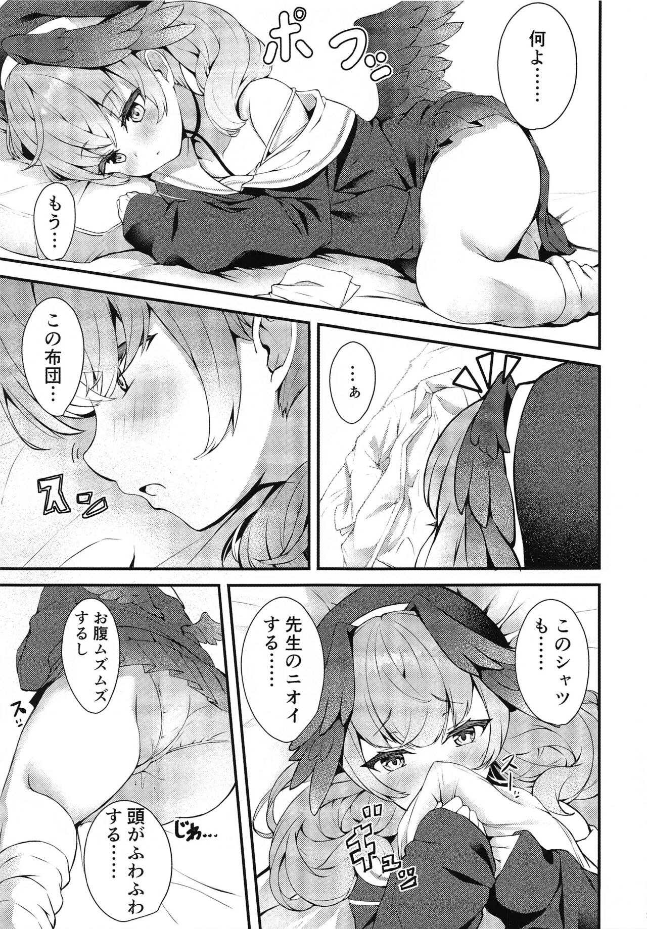 Hitori Asobi Shichau  Koharu o Togametai! page 4 full