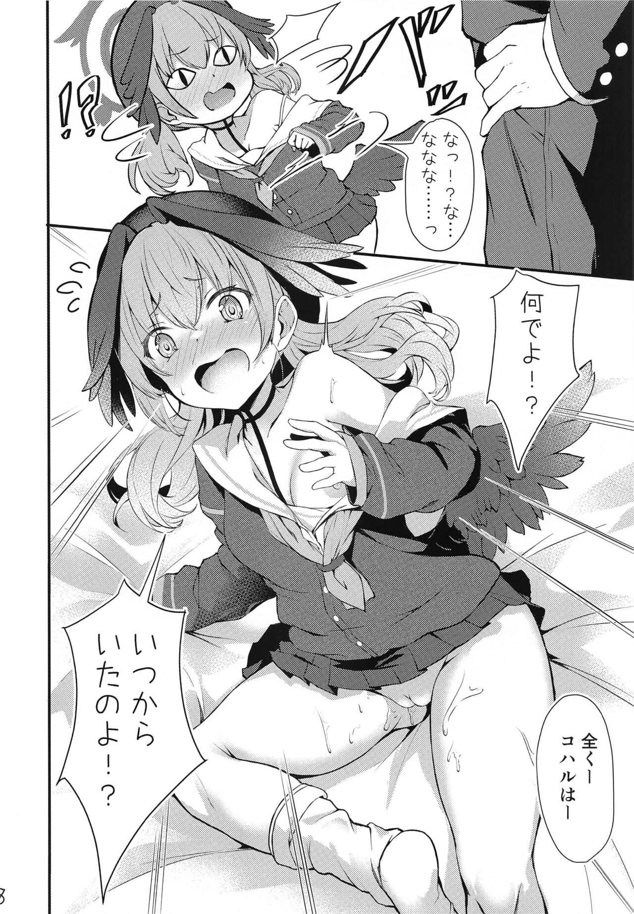 Hitori Asobi Shichau  Koharu o Togametai! page 9 full