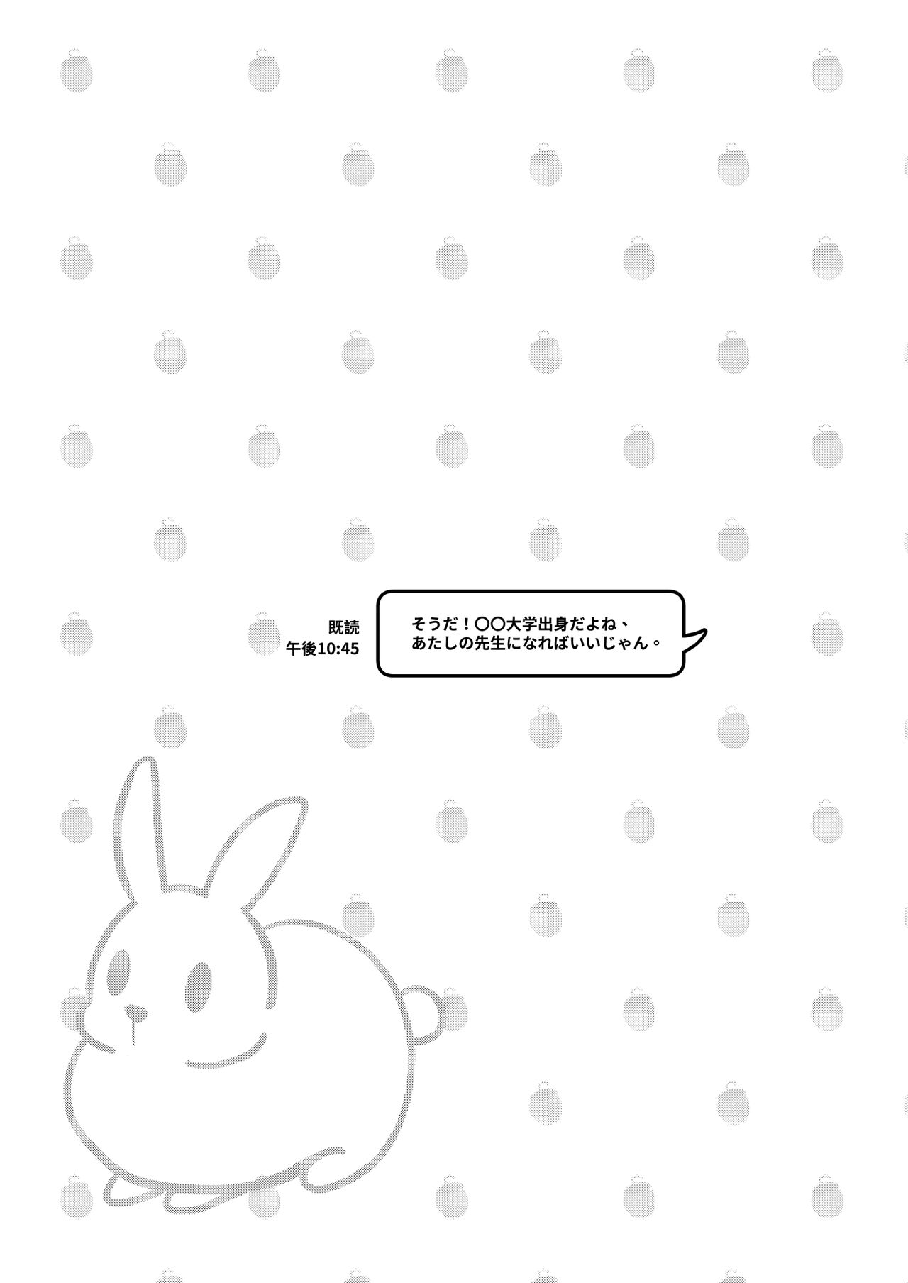 Kyou Okaa-san ni Kakushite Kateikyoushi to Ecchi Shimasu page 4 full