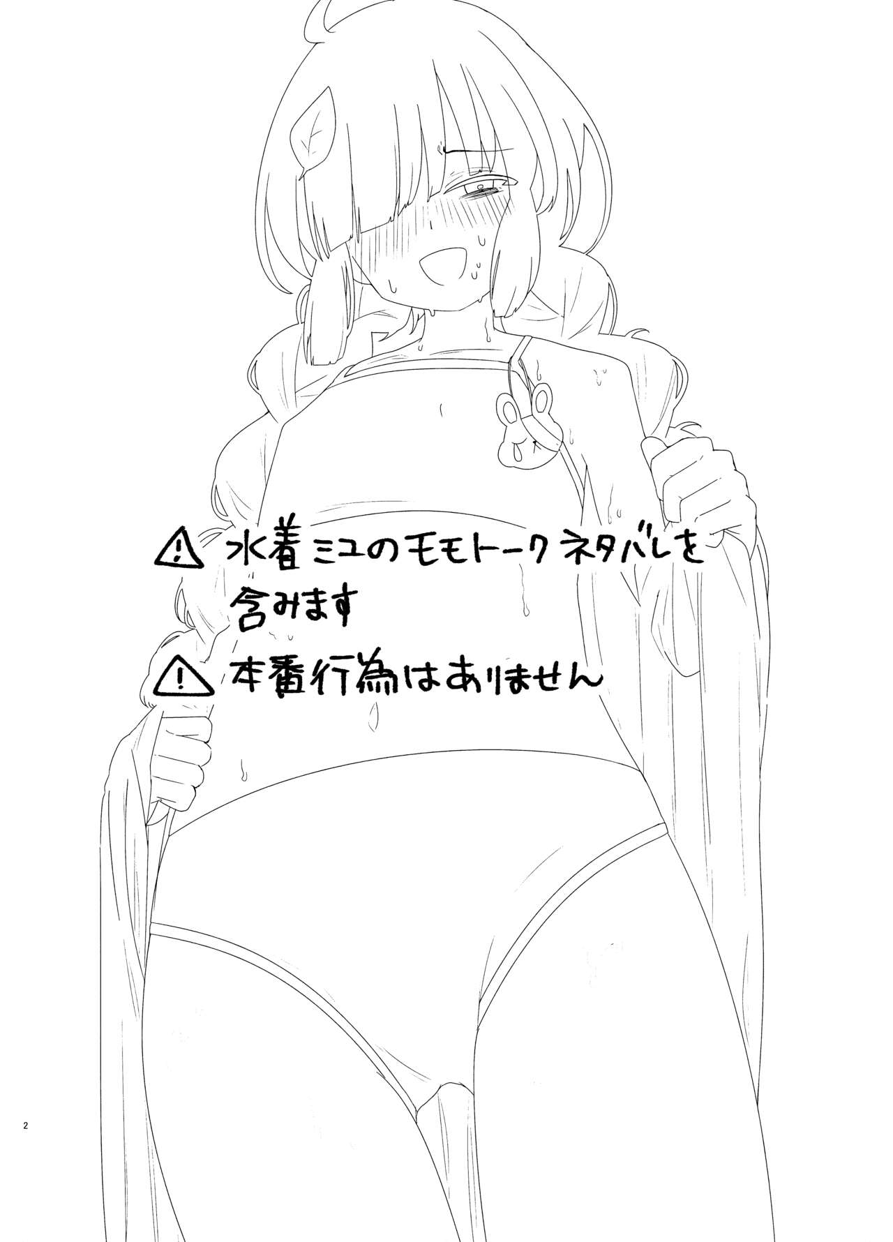 mechakucha ni shimashō, watashi no jinsei mo sensei no jinsei mo page 4 full