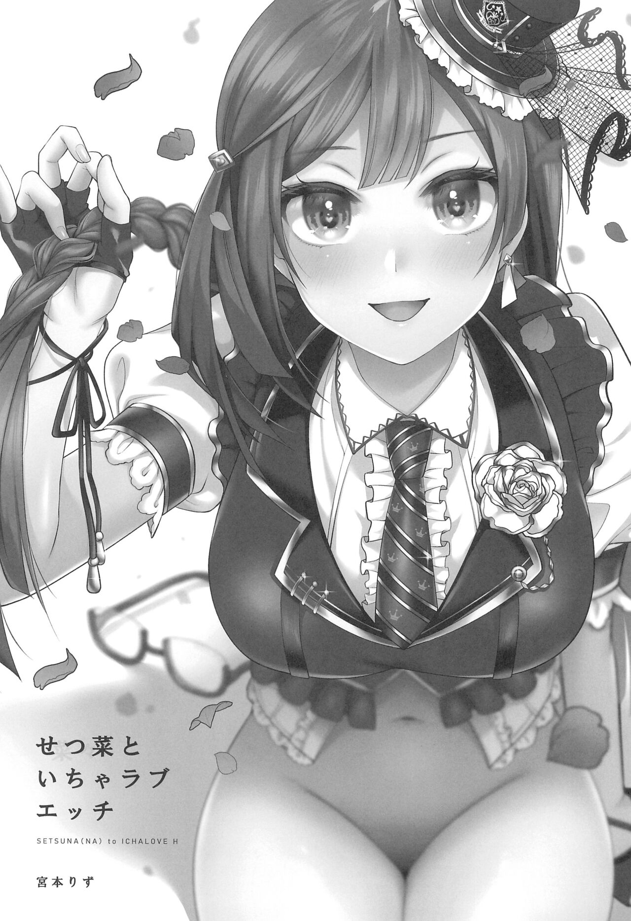 Setsuna to Icha Love Ecchi page 3 full