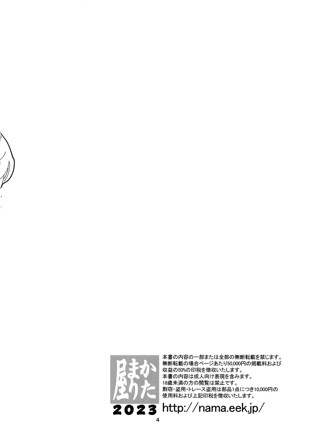 Gokubuto!! Kuro Inubou page 3 full