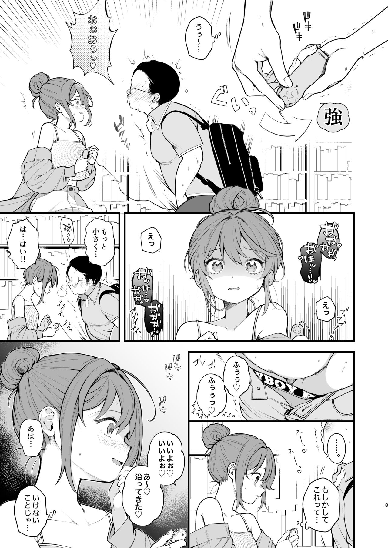 Watashi ga Hajimete Ojisan no Ochinchin o Sawatta Hi page 10 full