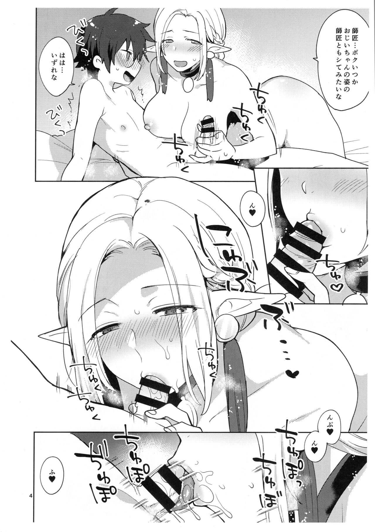 Madou-shi no Deshi page 4 full