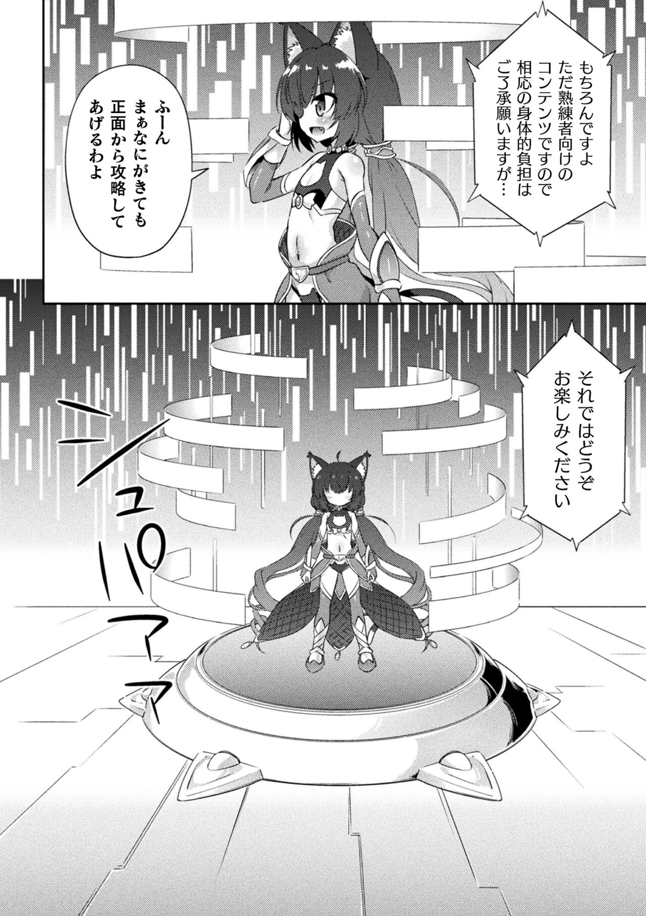 2D Comic Magazine Kikaikan x Ero Status Ryoujoku Machine de Inchi Keisoku Choukyou! Vol. 2 page 4 full