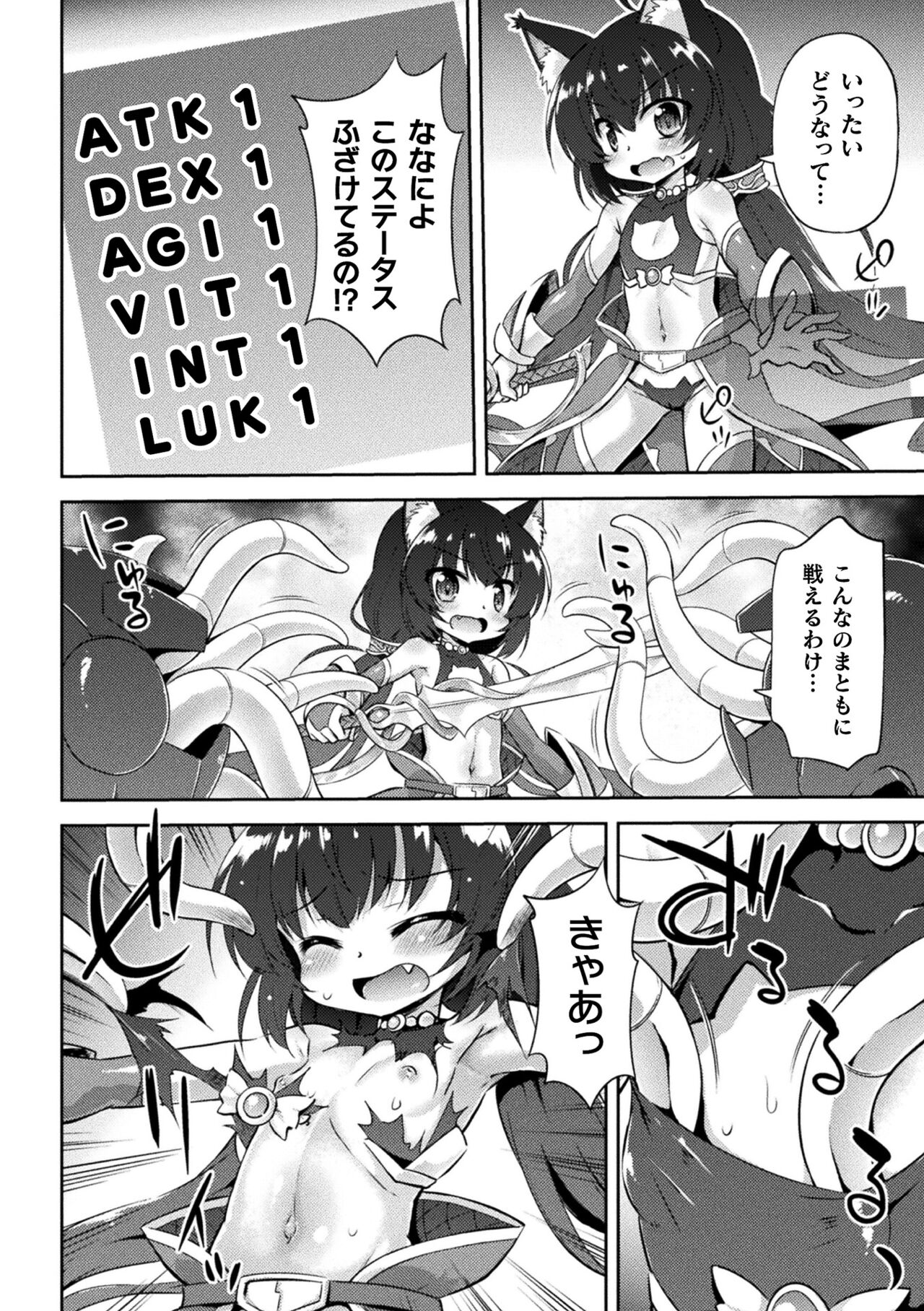 2D Comic Magazine Kikaikan x Ero Status Ryoujoku Machine de Inchi Keisoku Choukyou! Vol. 2 page 6 full