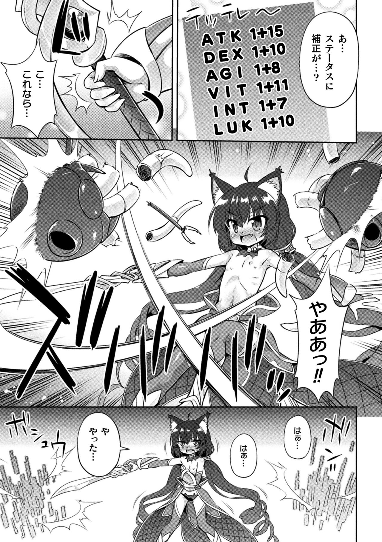 2D Comic Magazine Kikaikan x Ero Status Ryoujoku Machine de Inchi Keisoku Choukyou! Vol. 2 page 9 full