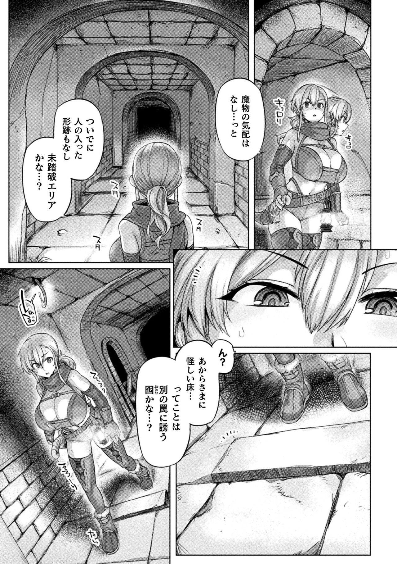Kusshita Otome ga Ochiru Koro - When a surrendered maiden becomes sexually degraded page 7 full