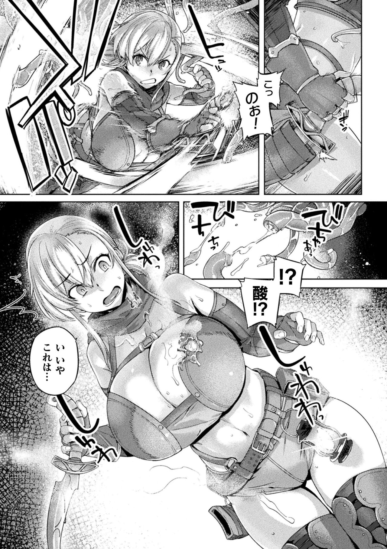 Kusshita Otome ga Ochiru Koro - When a surrendered maiden becomes sexually degraded page 9 full
