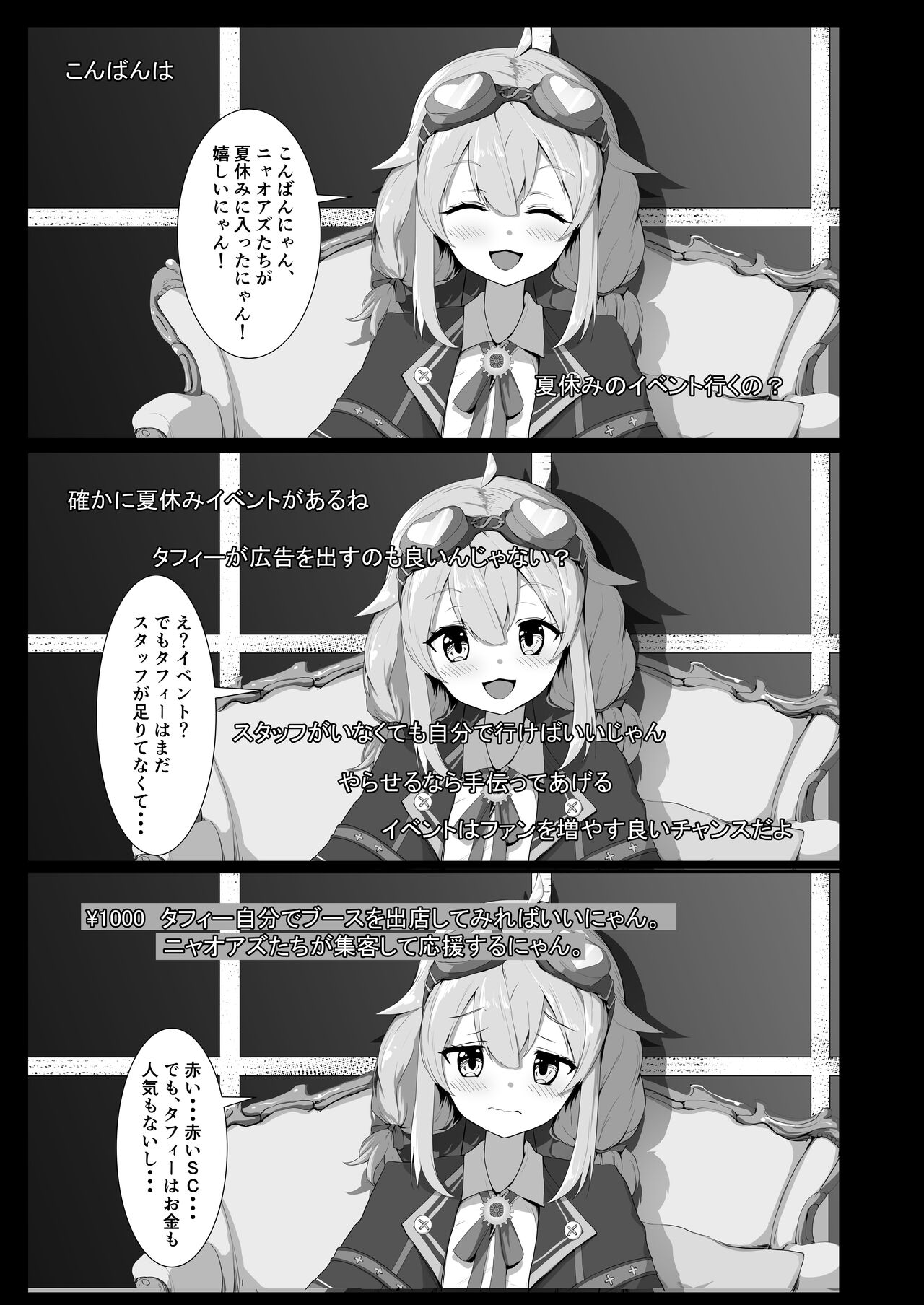 Taffy no Hajimete no Event page 3 full