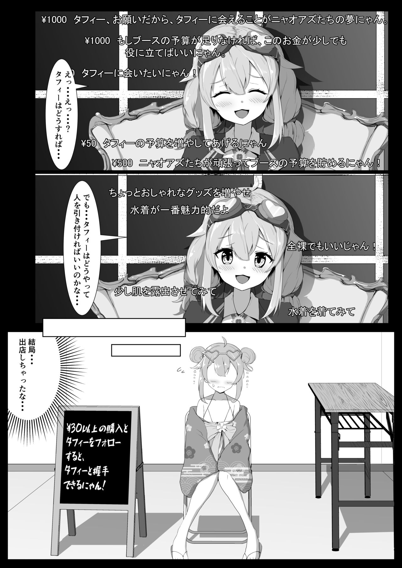 Taffy no Hajimete no Event page 4 full