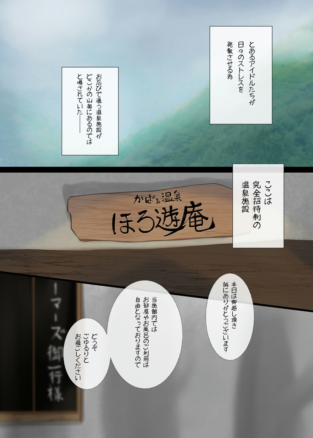 Youkoso! Holo Yuan e ~Stress Kaishou Onsen Yado~ page 3 full