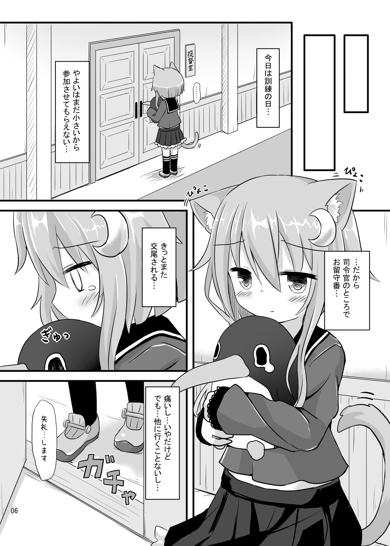 Yayoi to Nyanko na Katachi 2 page 4 full