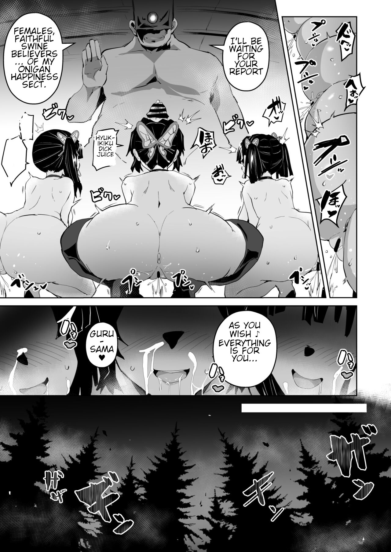 Otsu Metsu Ni page 5 full