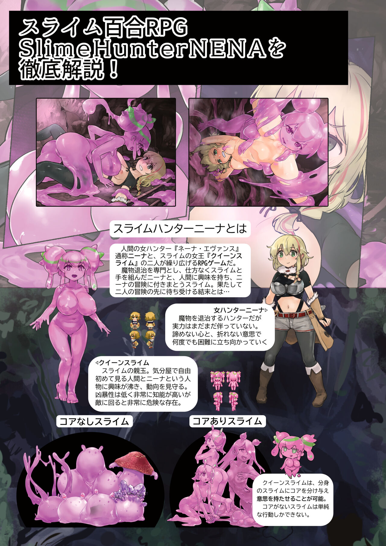 Slime Hunter Nina no Juhon  Vol. 1 page 10 full