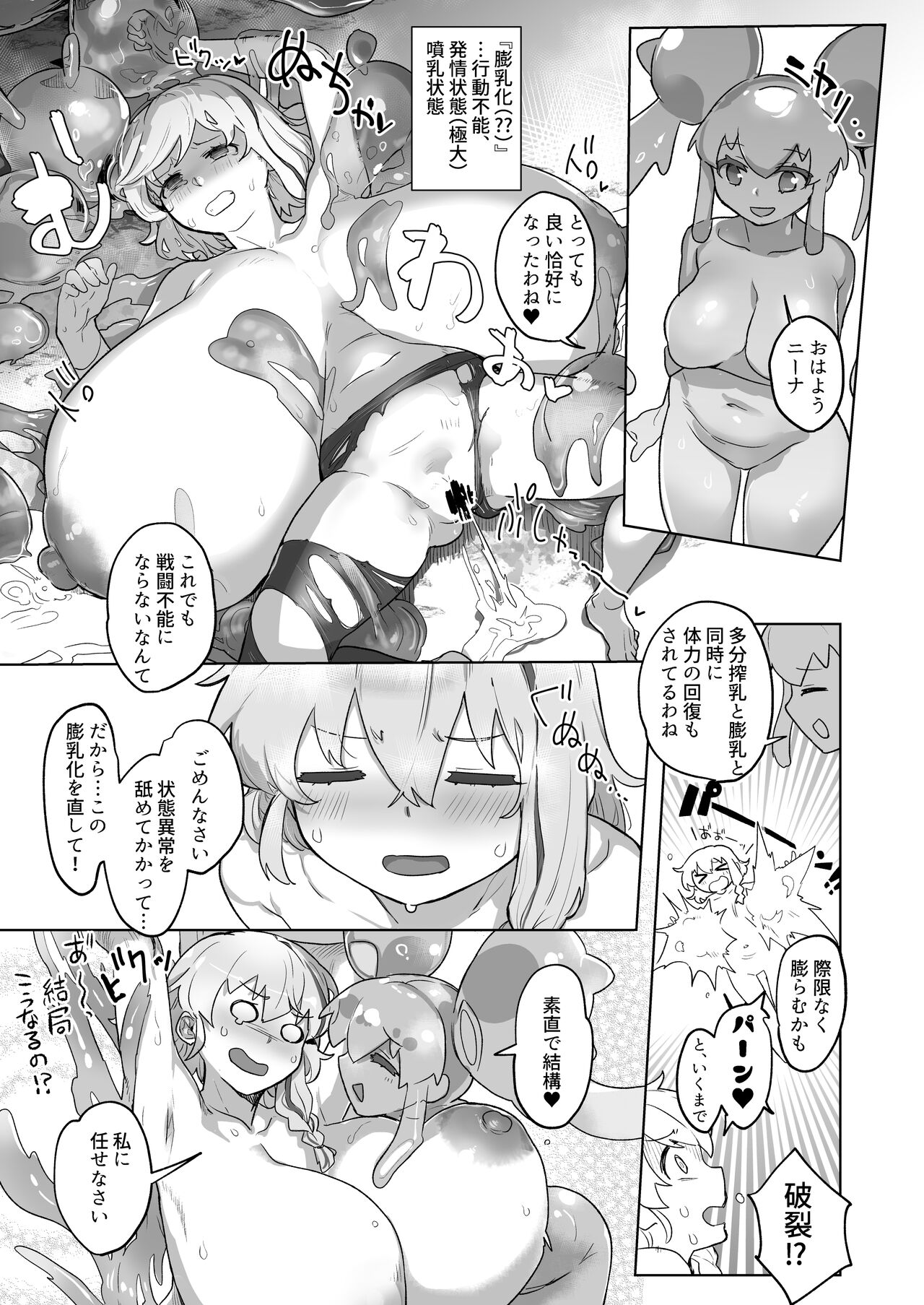 Slime Hunter Nina no Juhon  Vol. 1 page 7 full