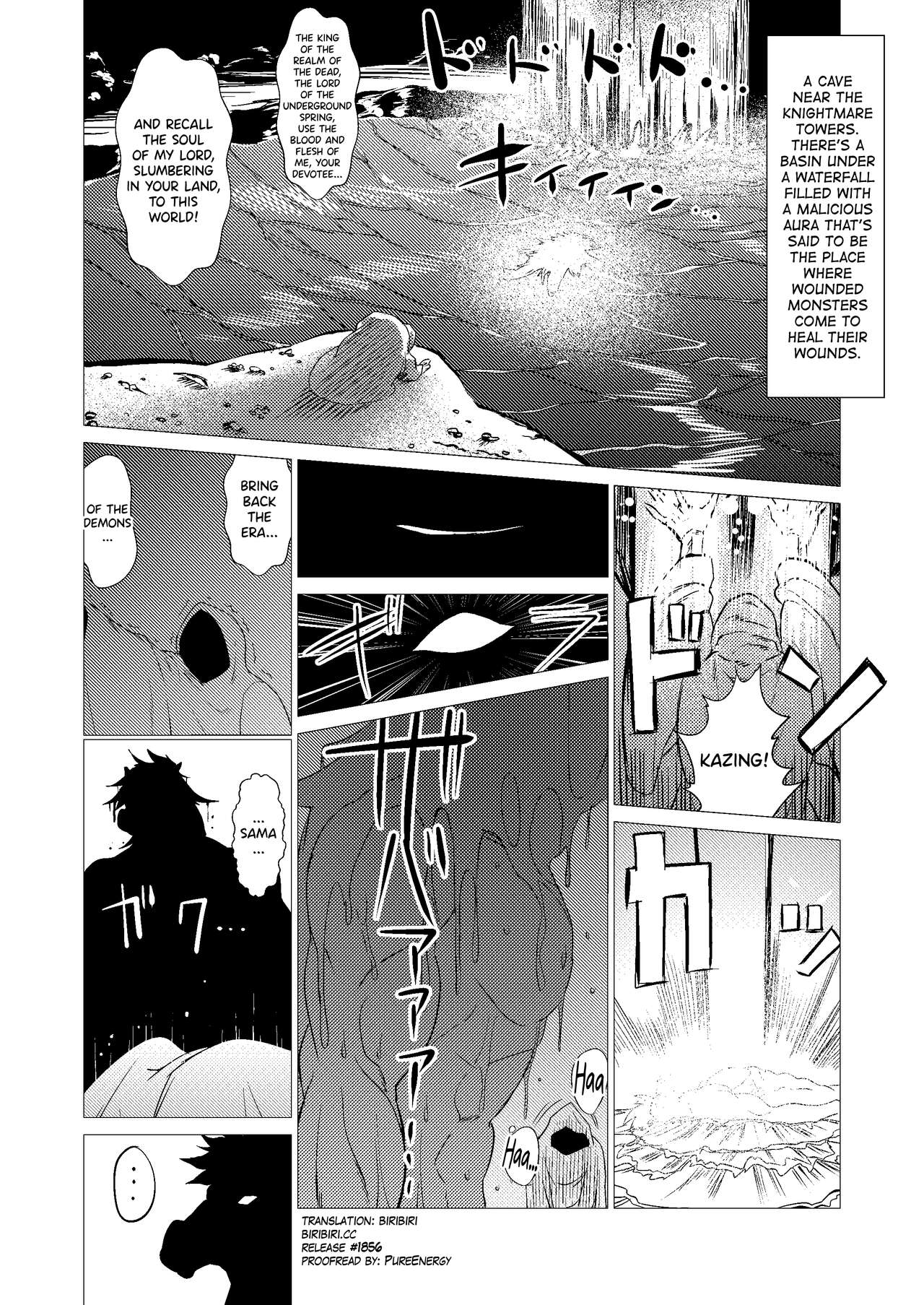 Zoku Uma Yome Hon page 3 full