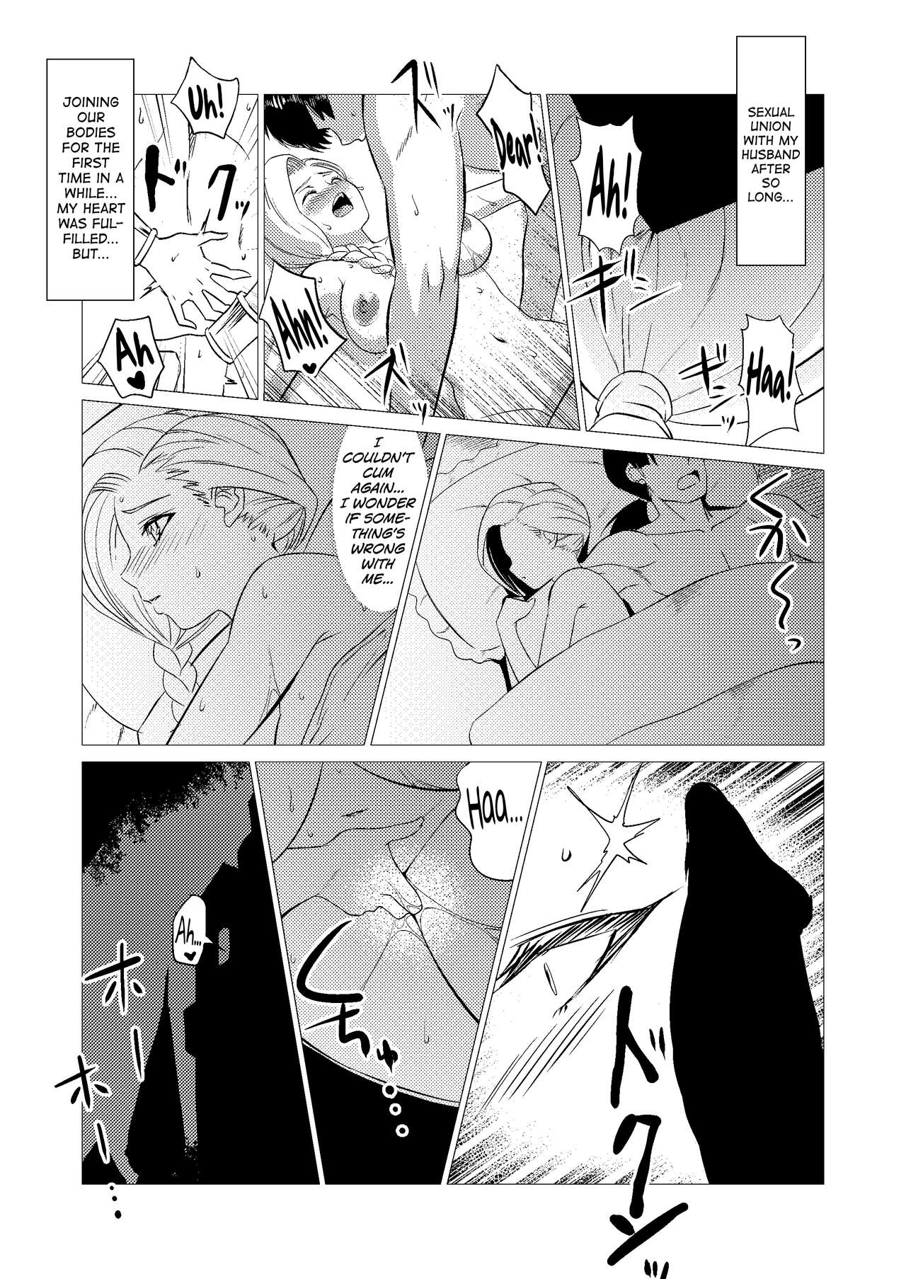 Zoku Uma Yome Hon page 7 full