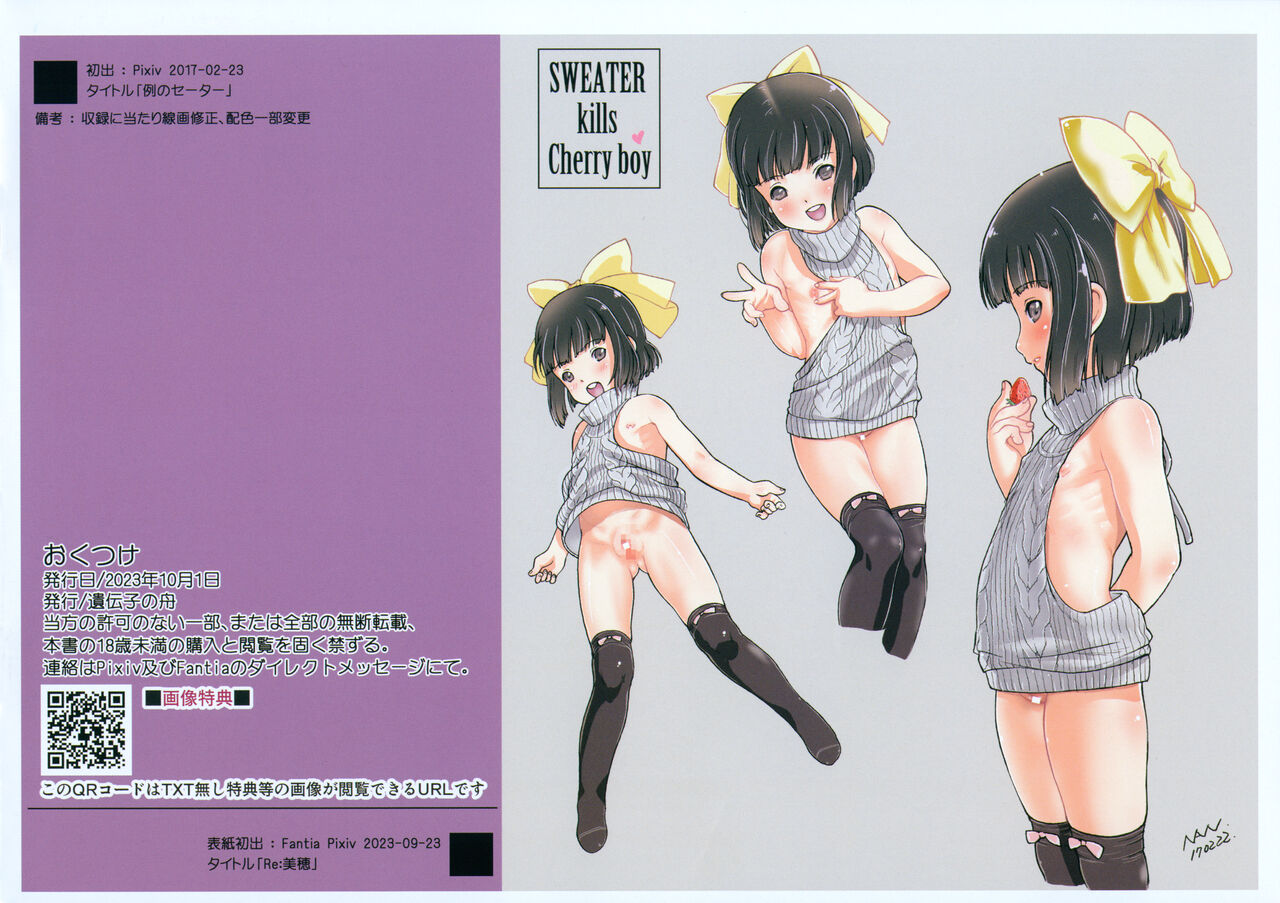 Hadairo Mokuroku -Touch me- page 8 full