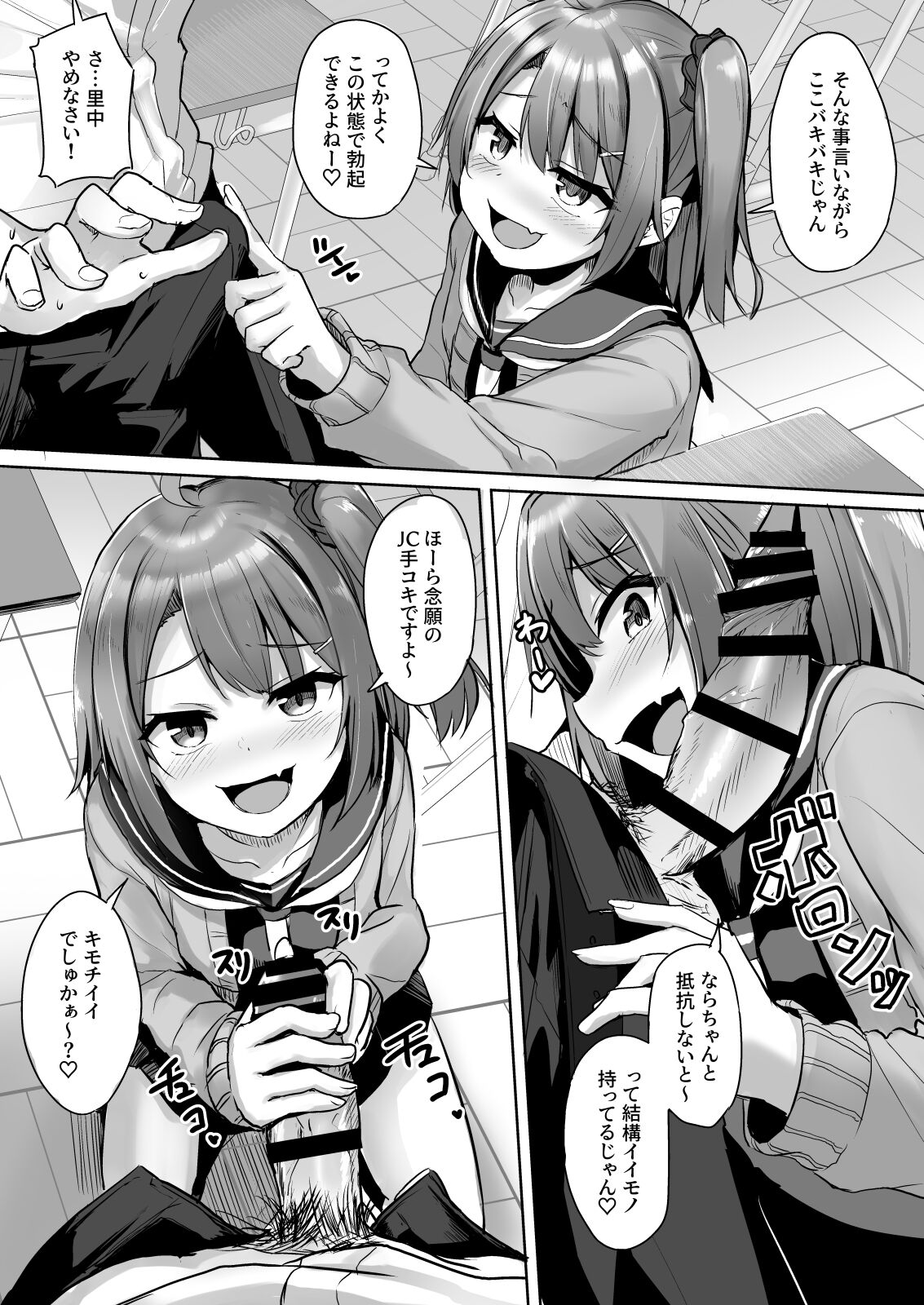 Kuso Namaiki na Mesugaki Seito o Onaho ni Shite Yatta page 10 full