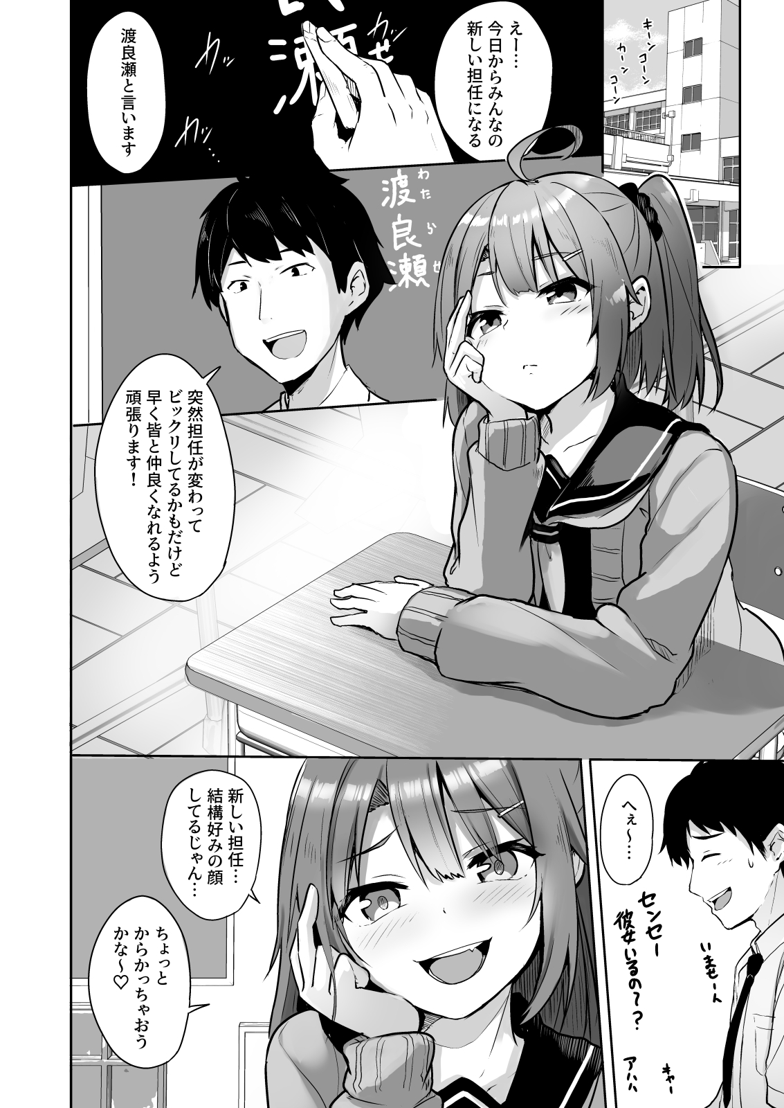 Kuso Namaiki na Mesugaki Seito o Onaho ni Shite Yatta page 3 full