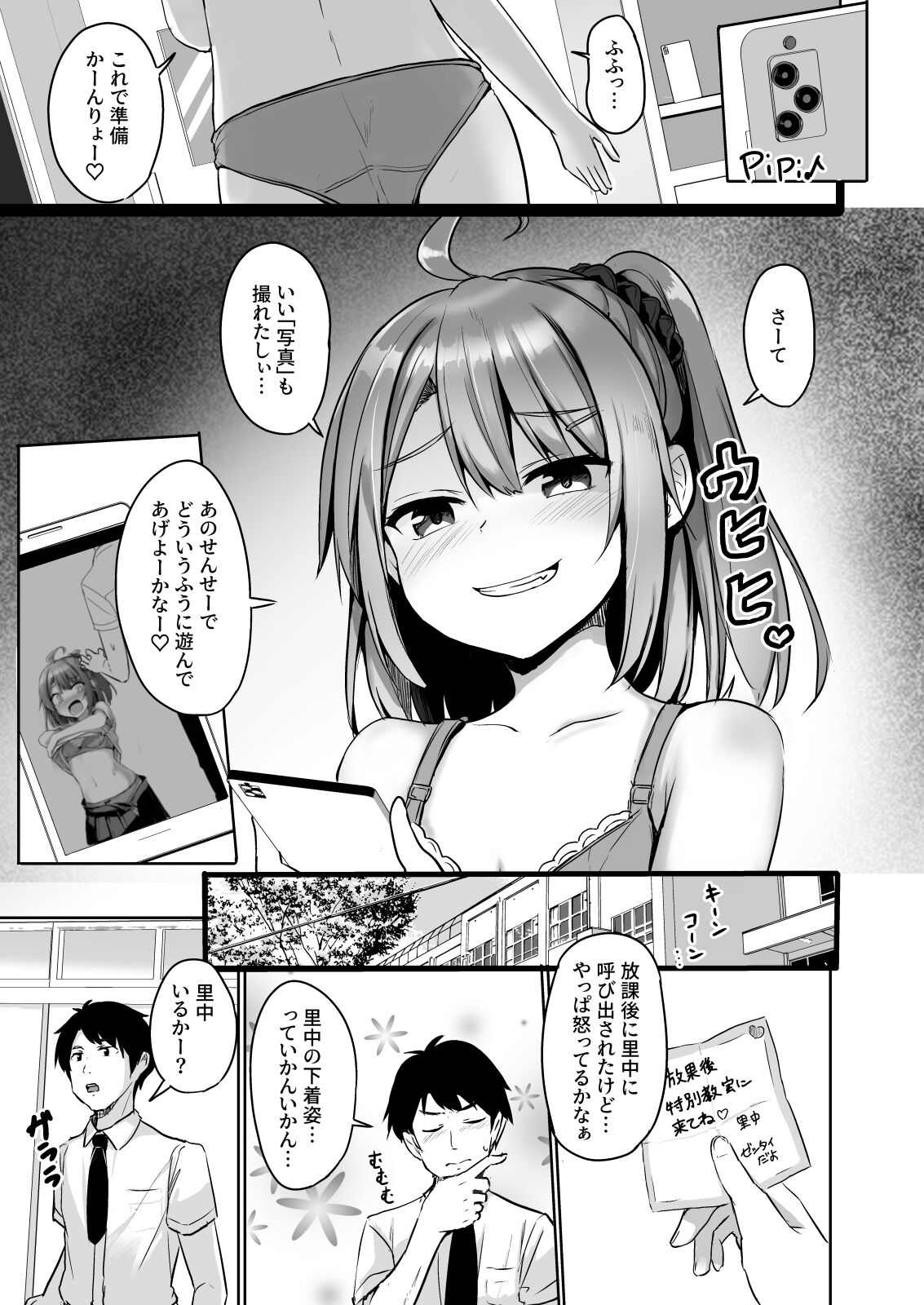 Kuso Namaiki na Mesugaki Seito o Onaho ni Shite Yatta page 7 full