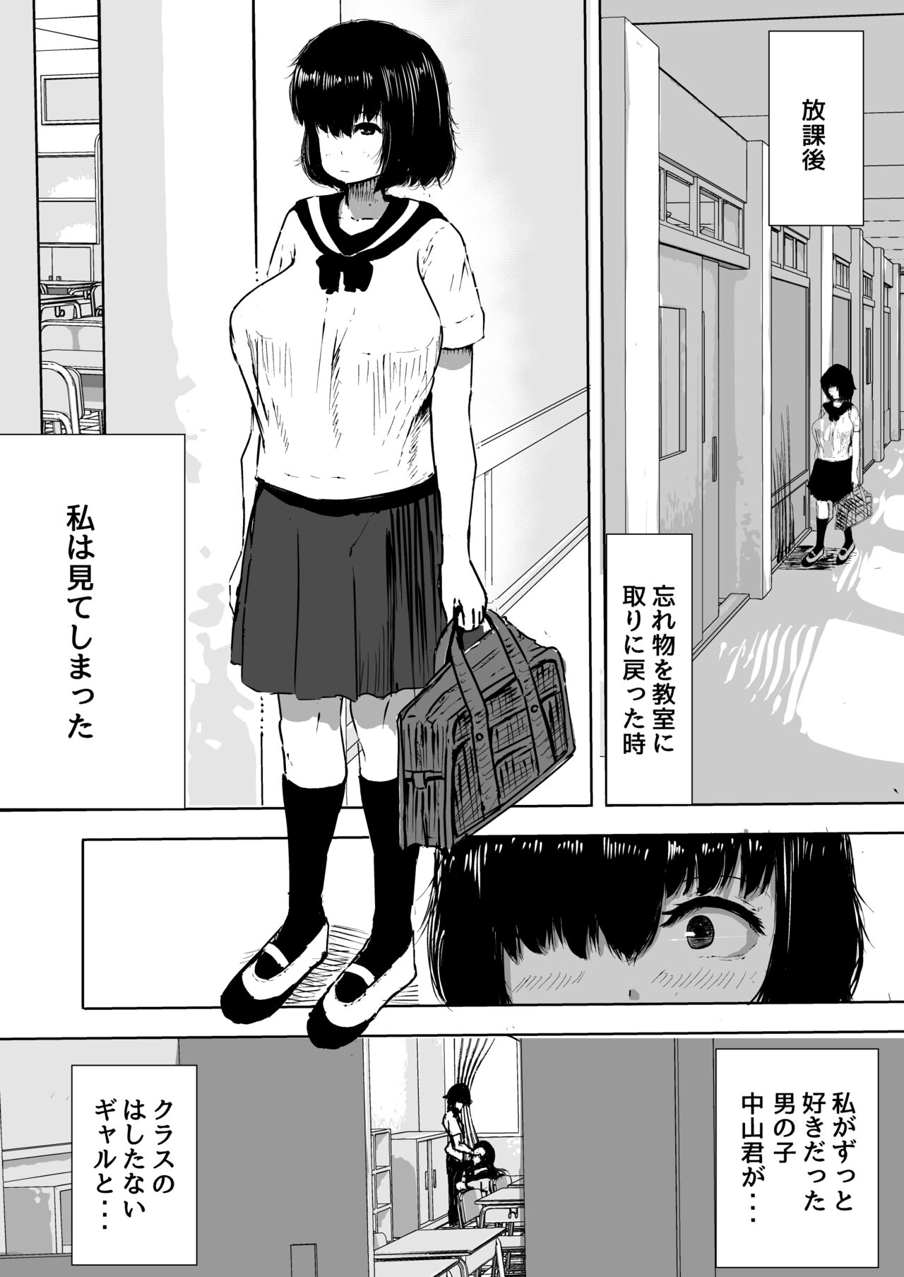Majime na Watashi o Kaetakute Hajimete Enkou shita Toki no Hanashi page 3 full