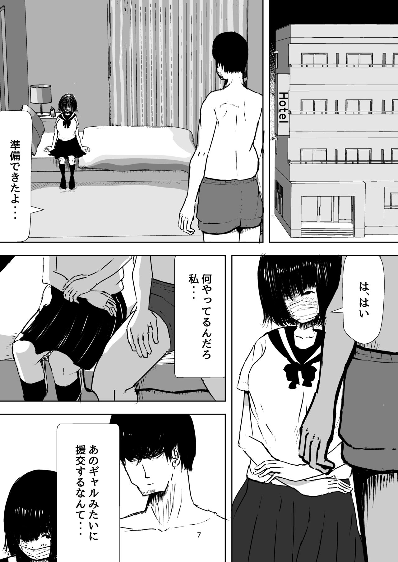 Majime na Watashi o Kaetakute Hajimete Enkou shita Toki no Hanashi page 7 full