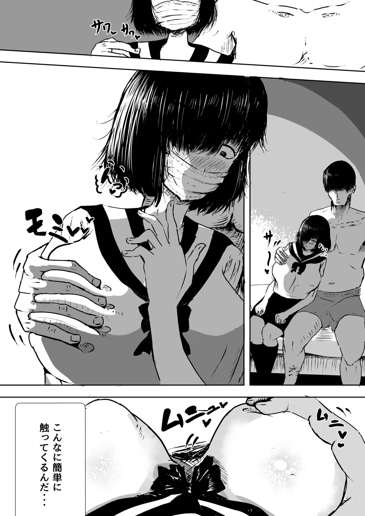 Majime na Watashi o Kaetakute Hajimete Enkou shita Toki no Hanashi page 8 full