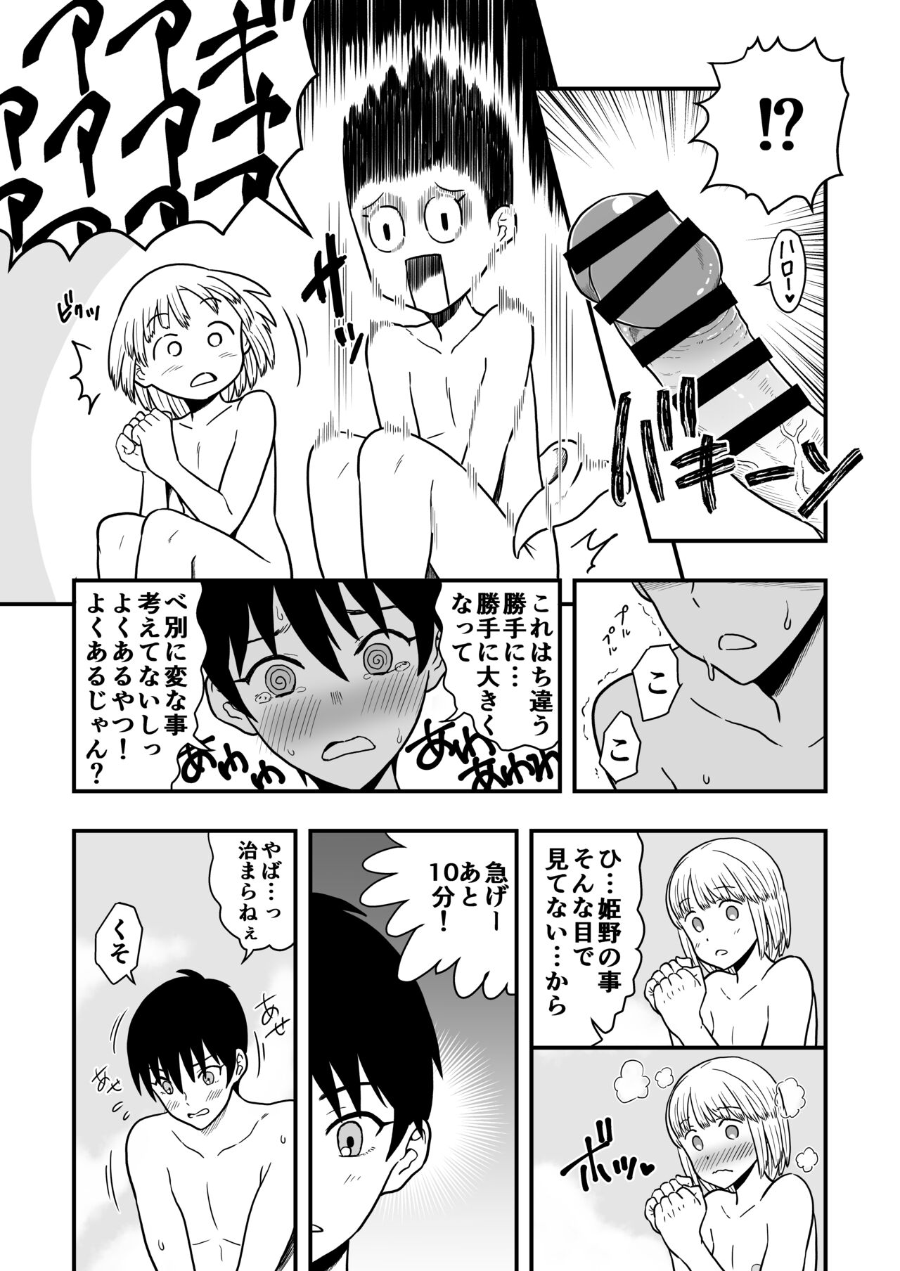 Kimi wa Kawaii Boku no Koibito page 10 full