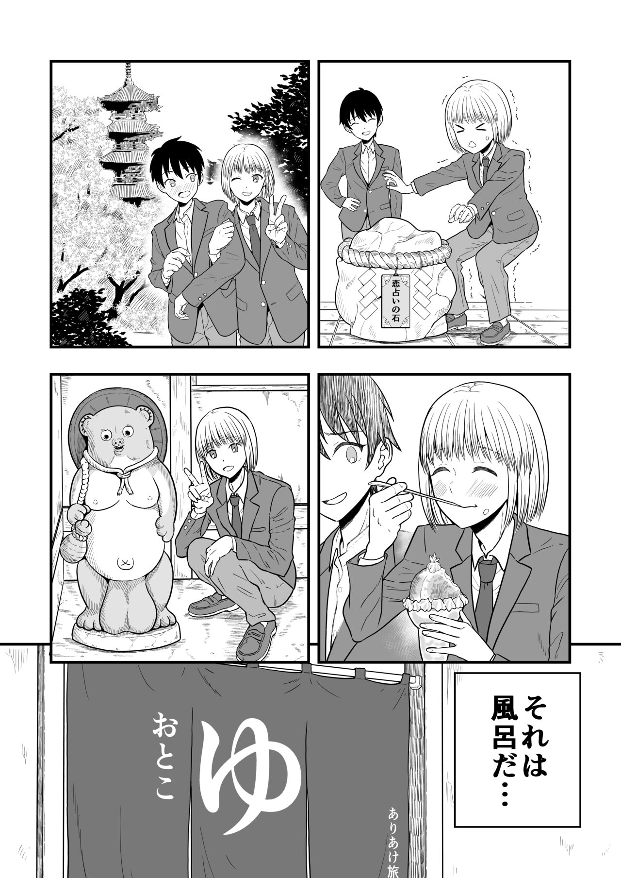 Kimi wa Kawaii Boku no Koibito page 5 full