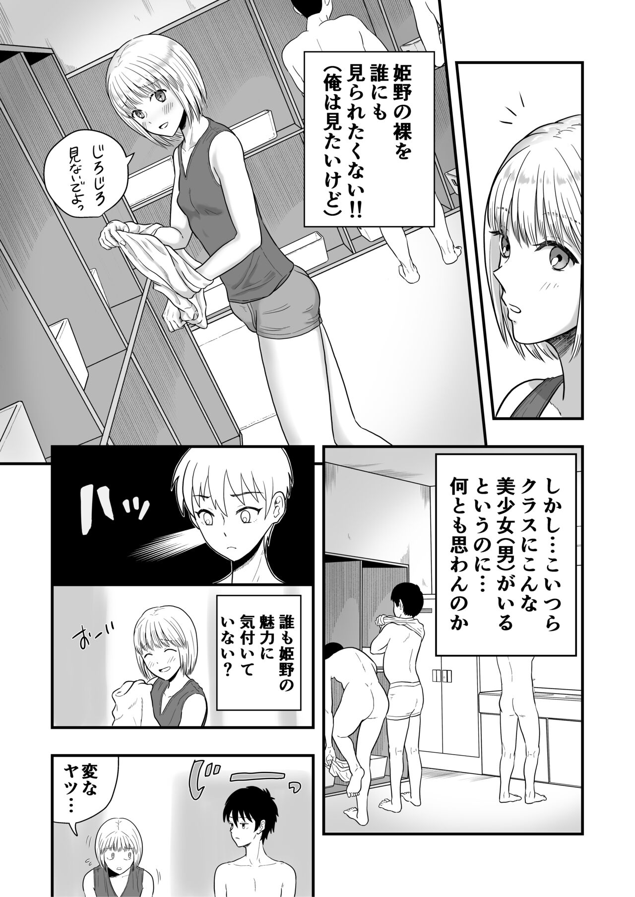 Kimi wa Kawaii Boku no Koibito page 6 full