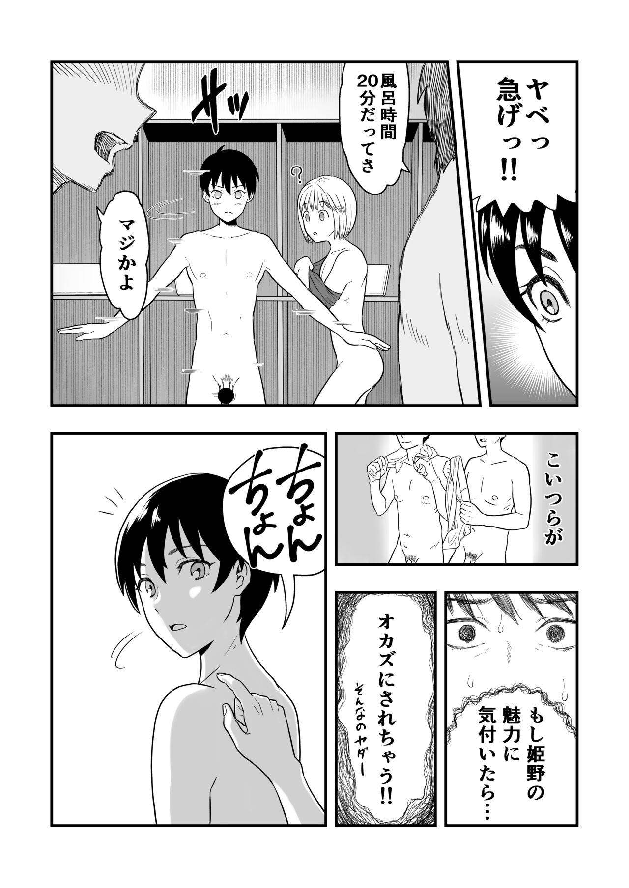 Kimi wa Kawaii Boku no Koibito page 7 full