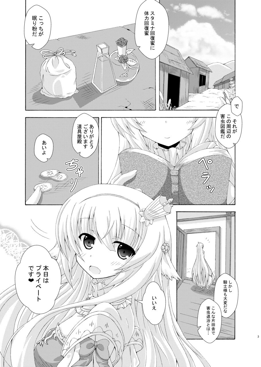 Nemuri Hime no Gaichuu Yuugi page 2 full