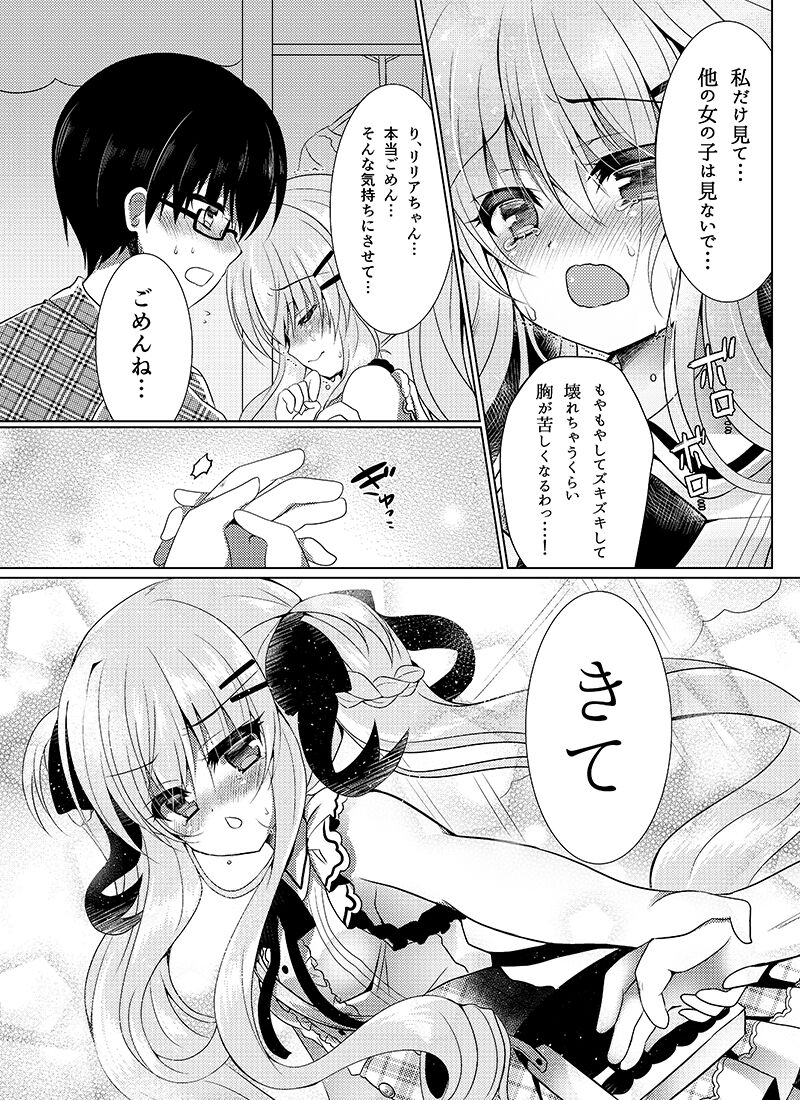 Chocolat x Kanojou page 10 full