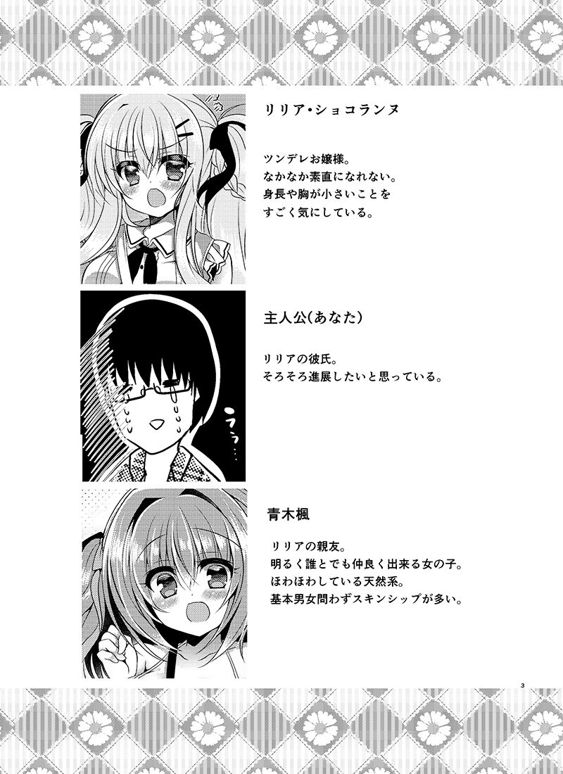 Chocolat x Kanojou page 2 full