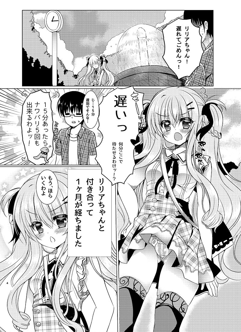Chocolat x Kanojou page 3 full