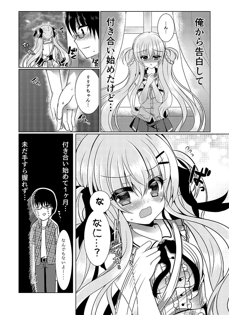 Chocolat x Kanojou page 4 full