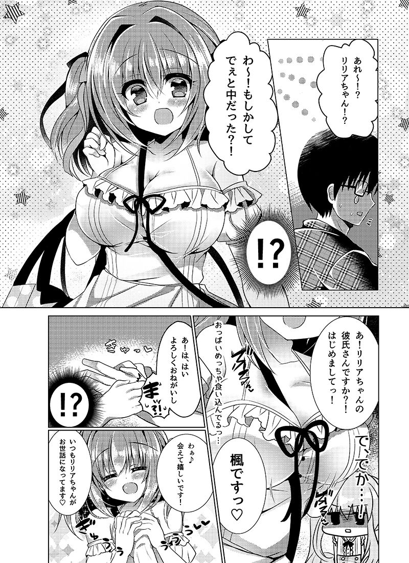 Chocolat x Kanojou page 6 full