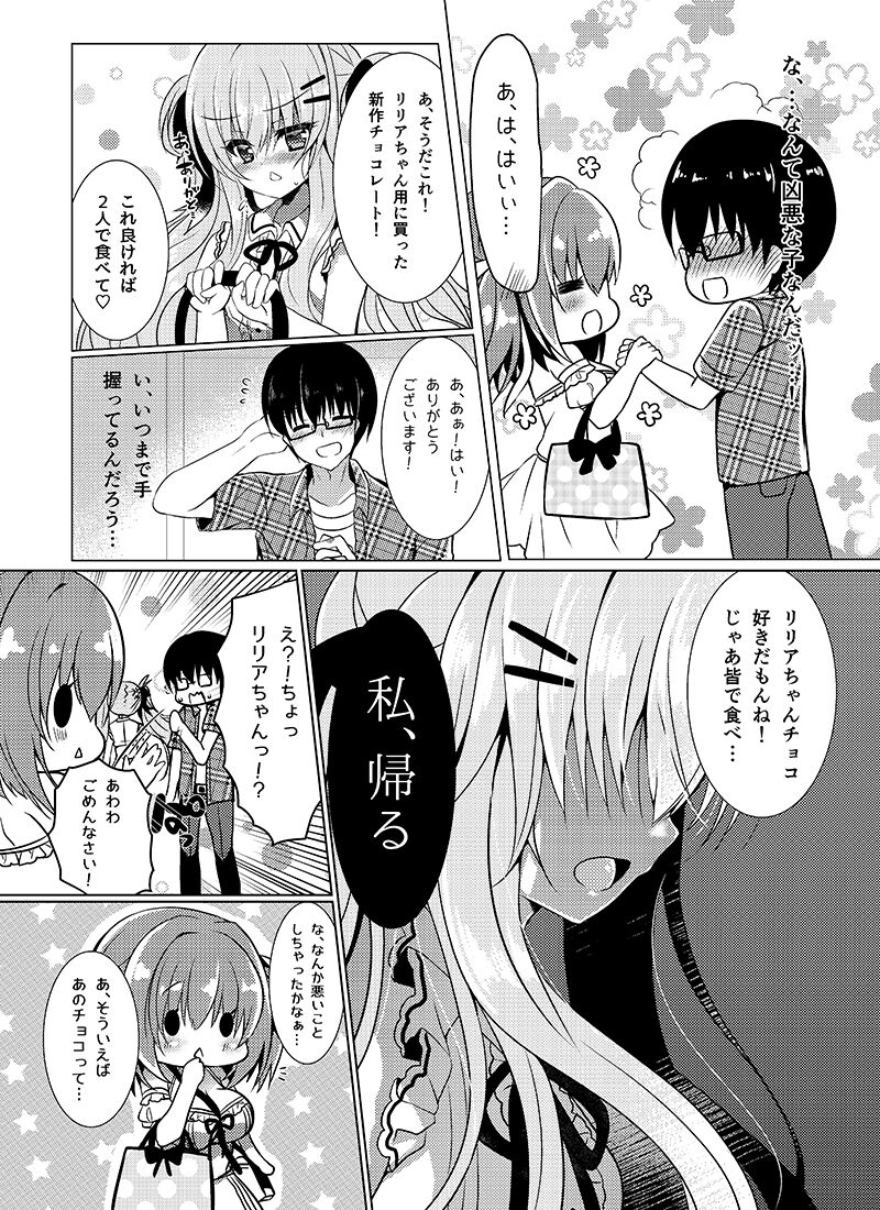Chocolat x Kanojou page 7 full
